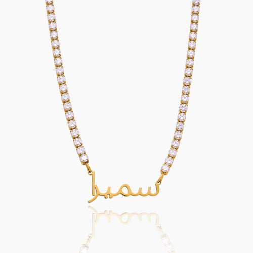 Arabic Name Tennis Necklace